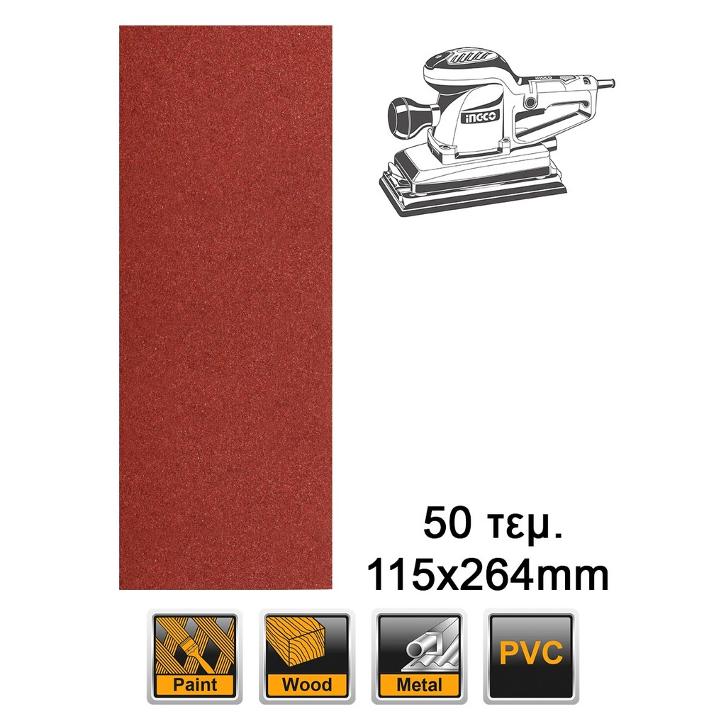 [AKFS2641151] INGCO JEU FEUILLES ABRASIVES PONCAGE 50PCS 264*115MM NR AU MAROC [AKFS2641151]